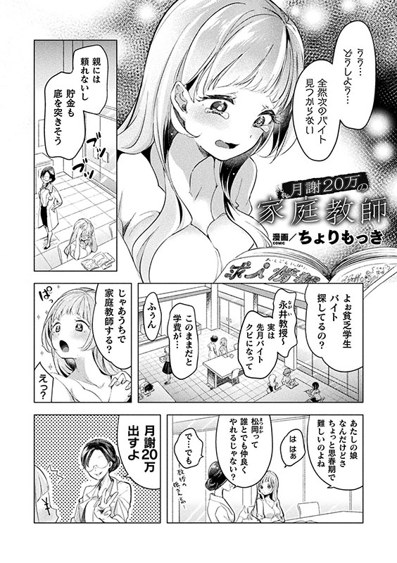 二次元コミックマガジン メスガキvs優しいお姉さんVol.1のサンプル画像7