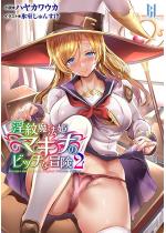 ���䖂�@�P�}�L�i�̃r�b�`�Ȗ`��2