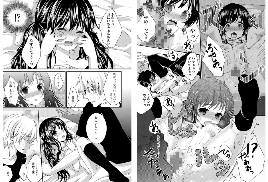 お兄ちゃんとあかるい近親計画のサンプル画像1