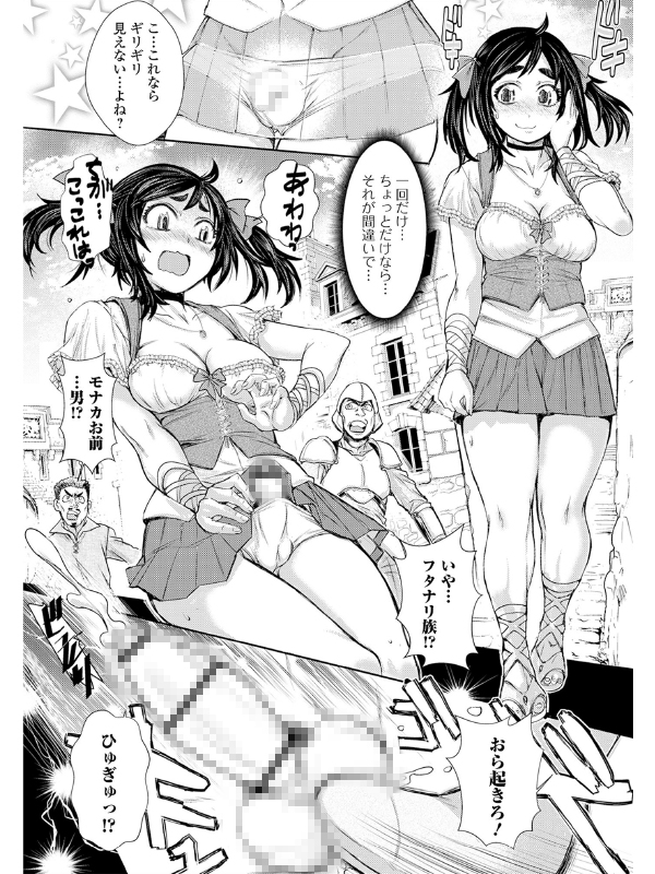 ふたなり狩猟区【単話】のサンプル画像1