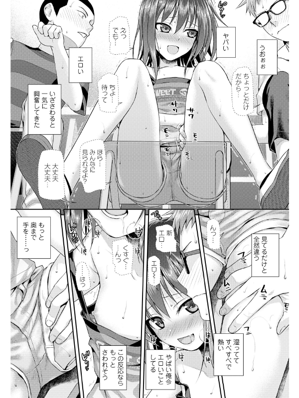 COMIC LO 2020年11月号のサンプル画像1
