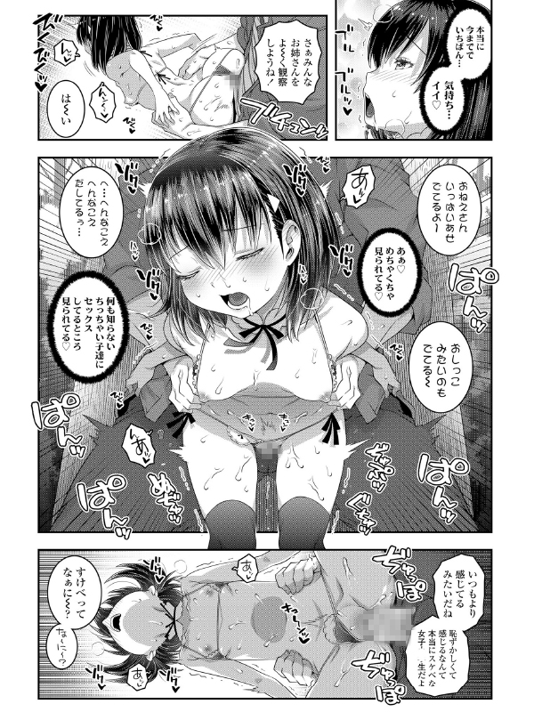 COMIC LO 2020年11月号のサンプル画像20