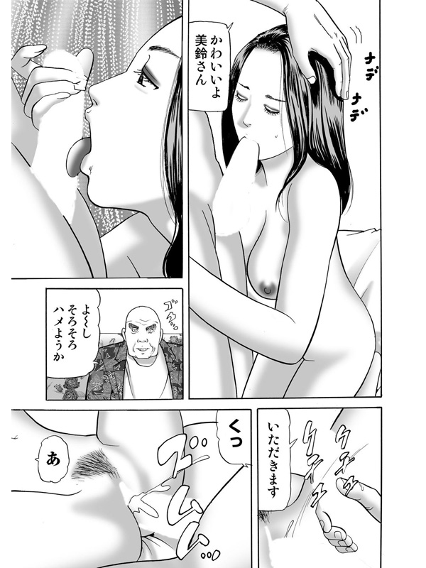 堕ちた女たち 5のサンプル画像3