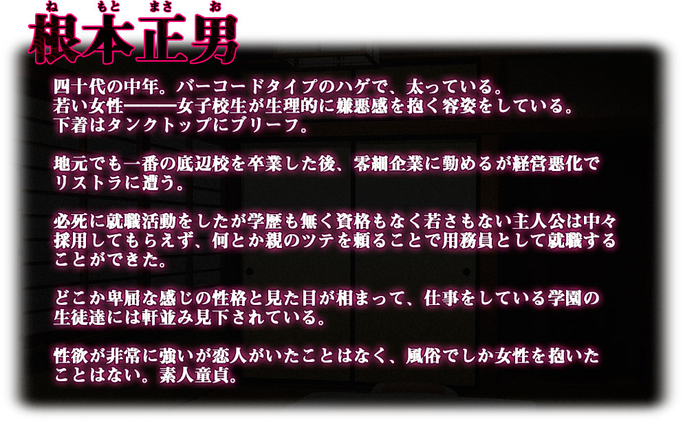 底辺用務員復讐洗脳〜ナマイキ令嬢催眠〜後編のサンプル画像6