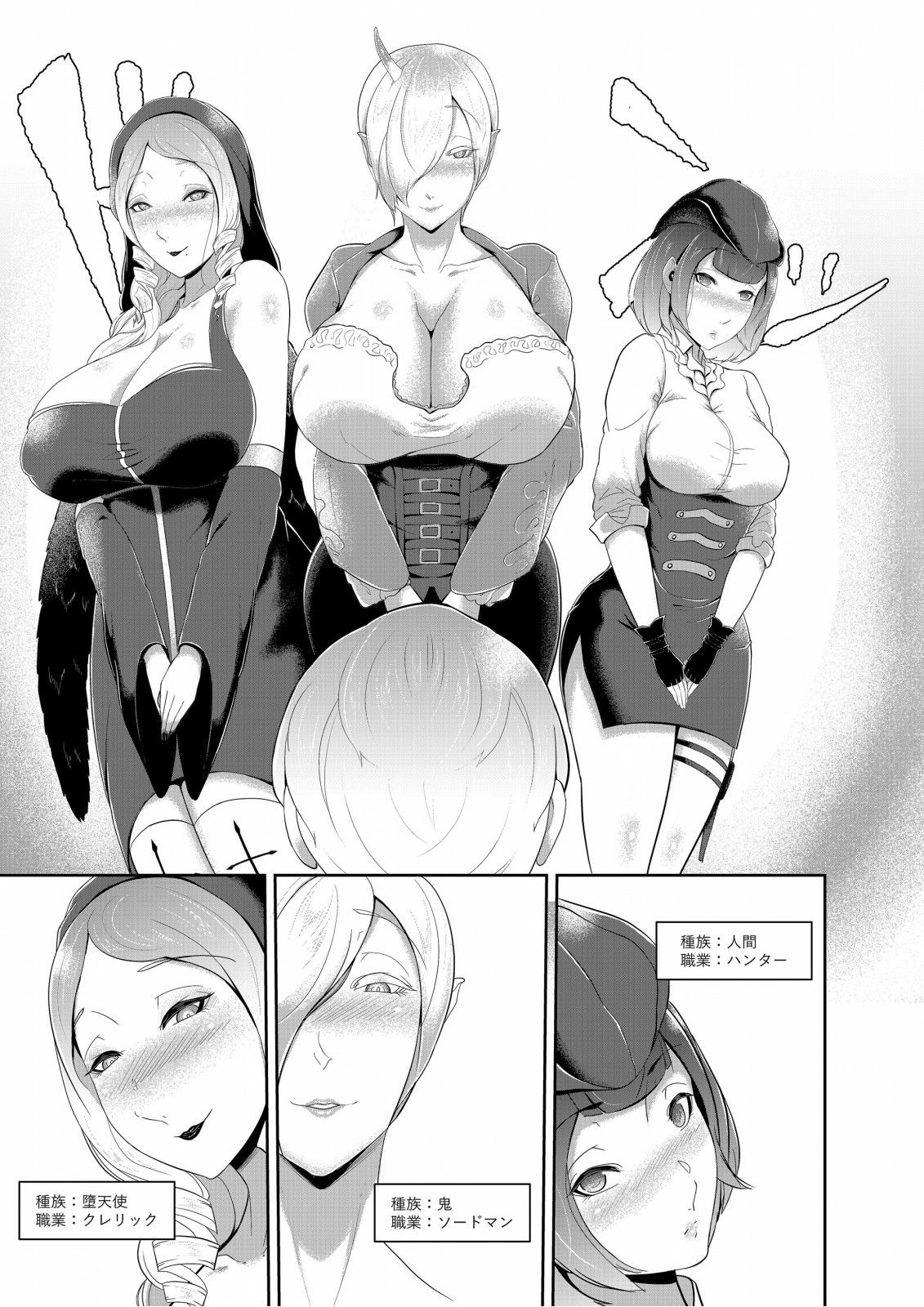 セックスアンドロイドワールド大冒険のサンプル画像5