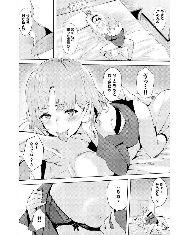 COMIC BAVEL 2020年12月号のサンプル画像14