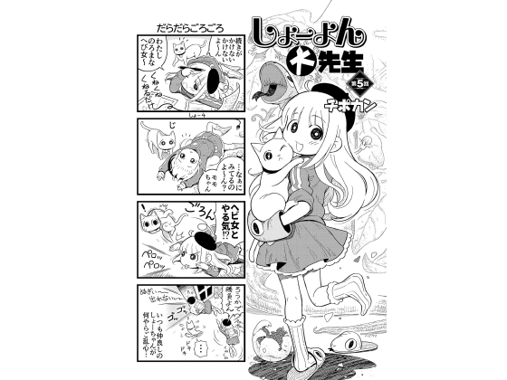 ����[����搶 ��5��y�P�b�z�̏Љ�摜