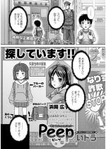 Peep�`�`���EReincarnation2�`�y�P�b�z