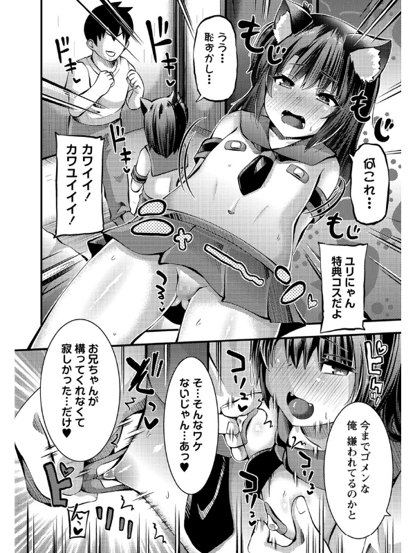 VR妹はすぐそこに【単話】のサンプル画像1