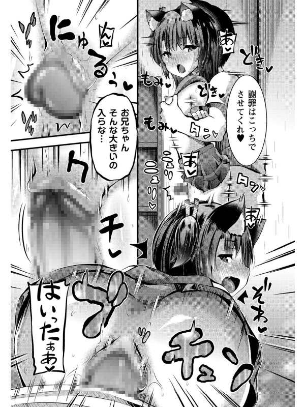 VR妹はすぐそこに【単話】のサンプル画像2