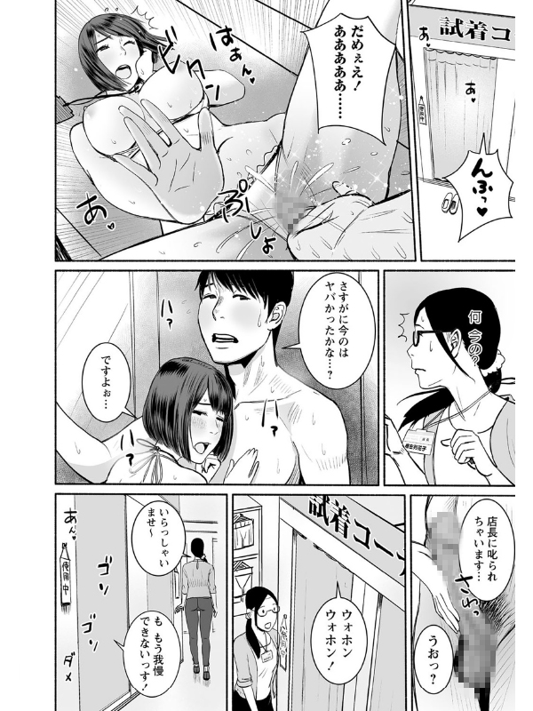 コミックマショウ 2020年11月号のサンプル画像14