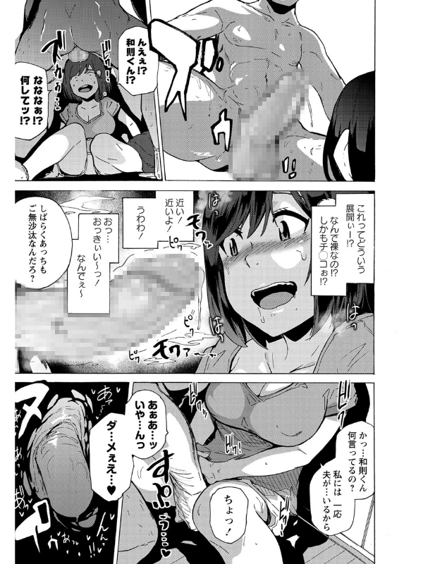 コミックマショウ 2020年11月号のサンプル画像5