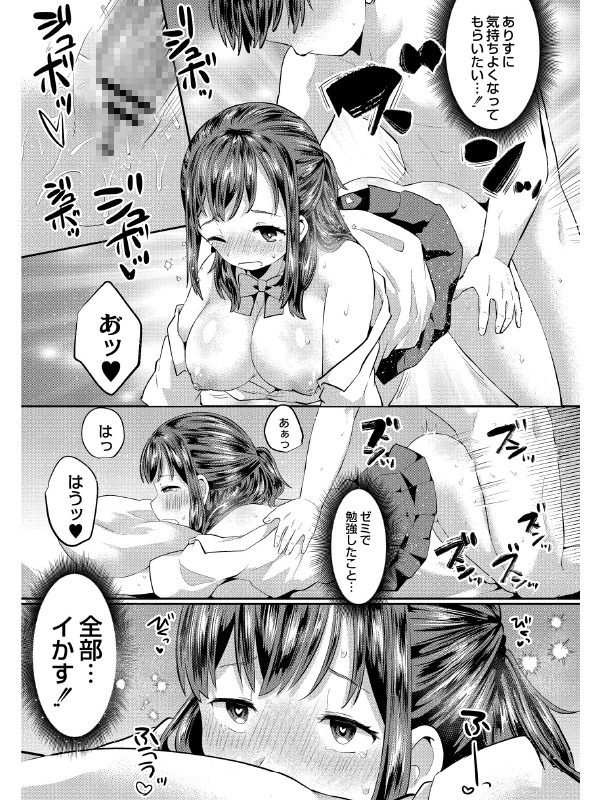 ハレンチゼミ童貞講座 のサンプル画像2