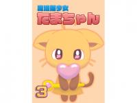 ���@�L�������܂����3�i�����C�N�Łj