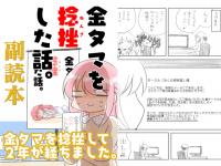 ���^�}���ǖ{