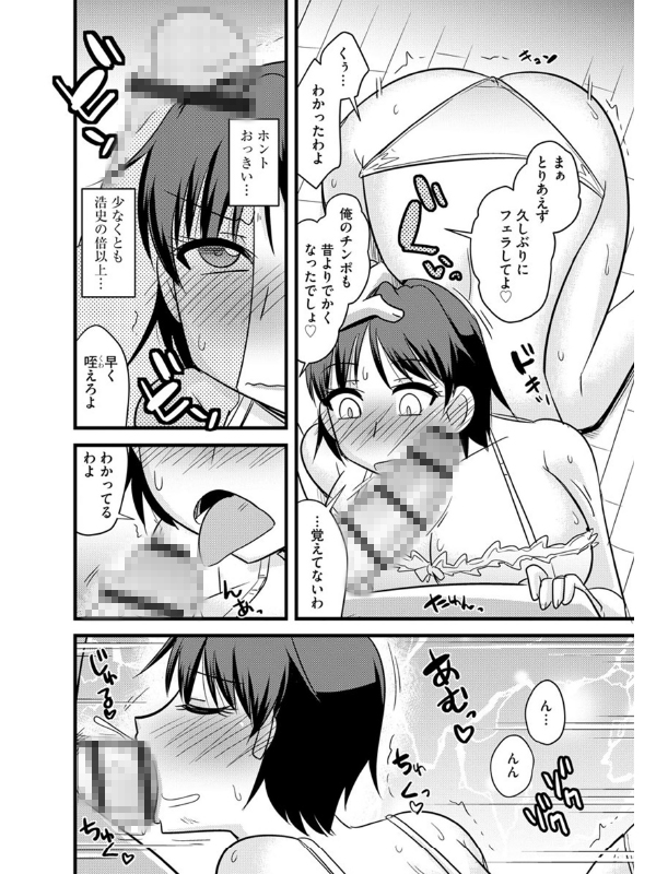 カノジョが堕ちて寝取られて（分冊版） 【昔の彼氏と人妻は】のサンプル画像2