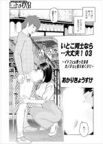 ���Ƃ����m�Ȃ�c���v�I03�y�P�b�z