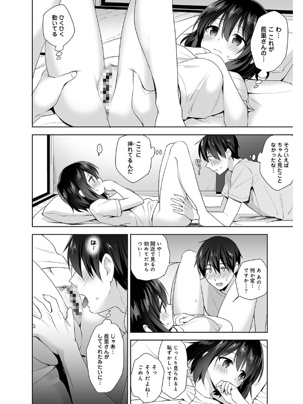 アナンガ・ランガ Vol.65【フルエディション】のサンプル画像12