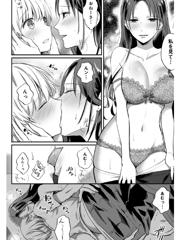 アナンガ・ランガ Vol.65【フルエディション】のサンプル画像5