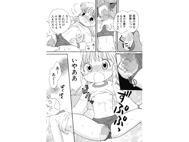 夢かもしれないのサンプル画像3