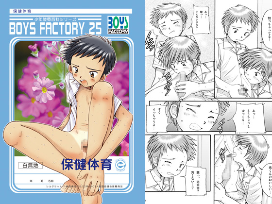 BOYS FACTORY 25̏Љ摜