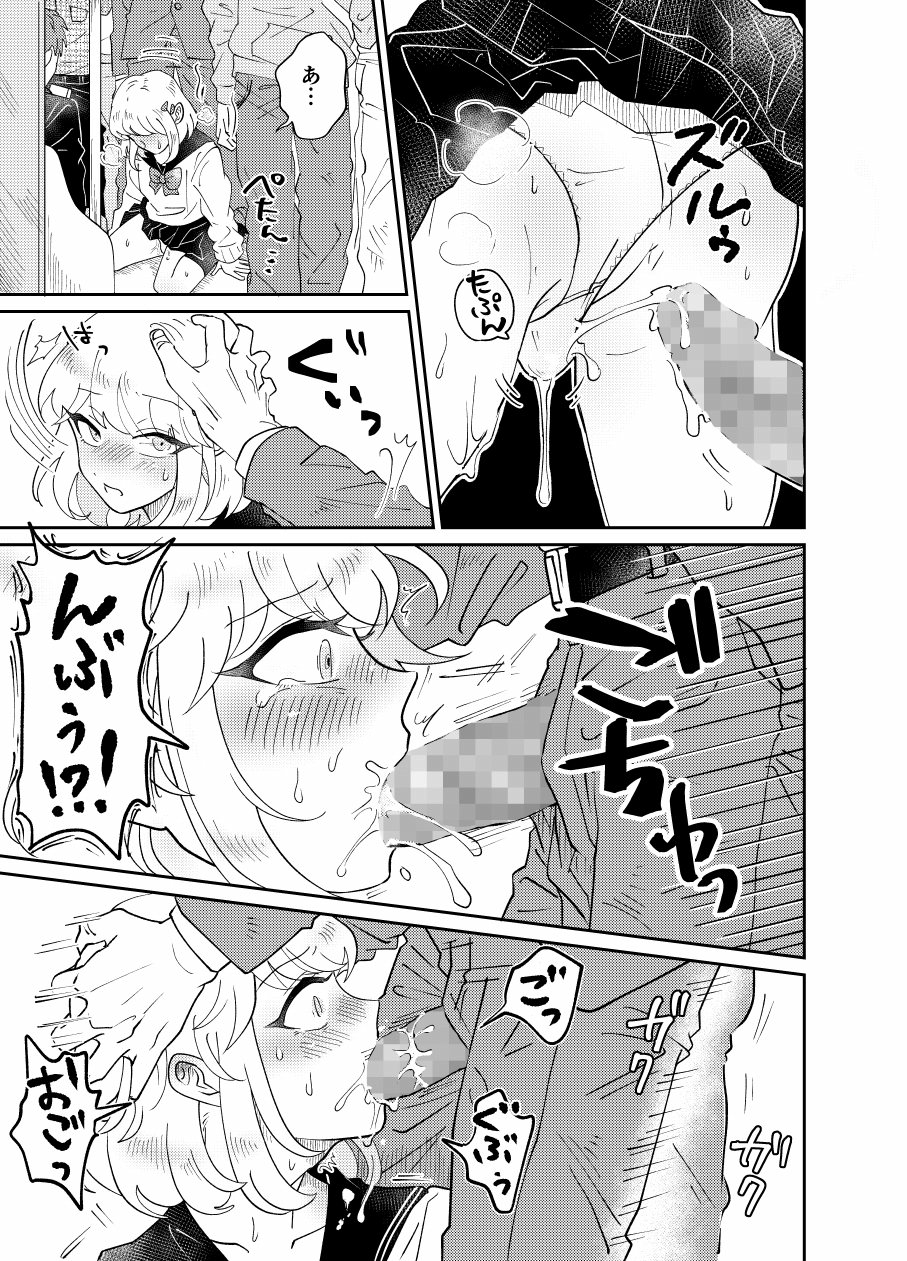 女装少年は好奇心に抗えない！〜はじめての密着痴〇セックス〜のサンプル画像3
