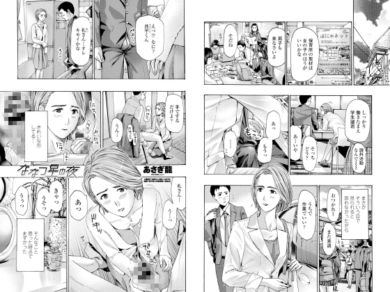 ななつ星の夜【単話】のタイトル画像