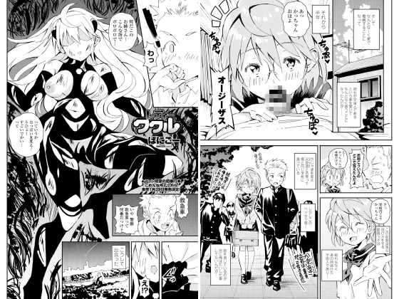 レディーククル【単話】のタイトル画像