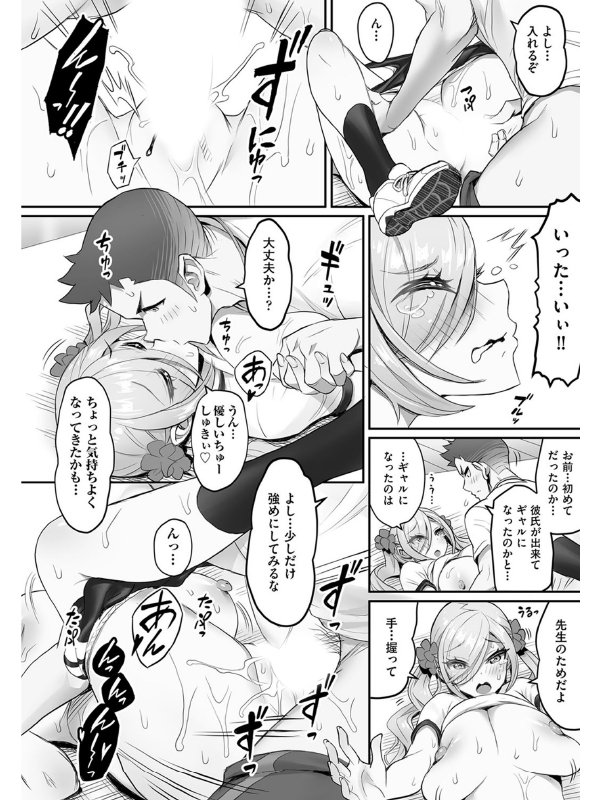 教えて先生！おねだりブルマー【単話】のサンプル画像1