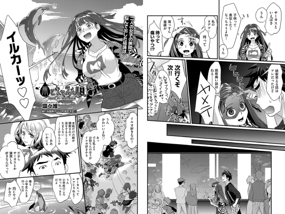 雨とキャラメル 後編【単話】のタイトル画像