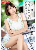 �ꔑ����A�Ђ����璆�o���閧���s�B �t���傤