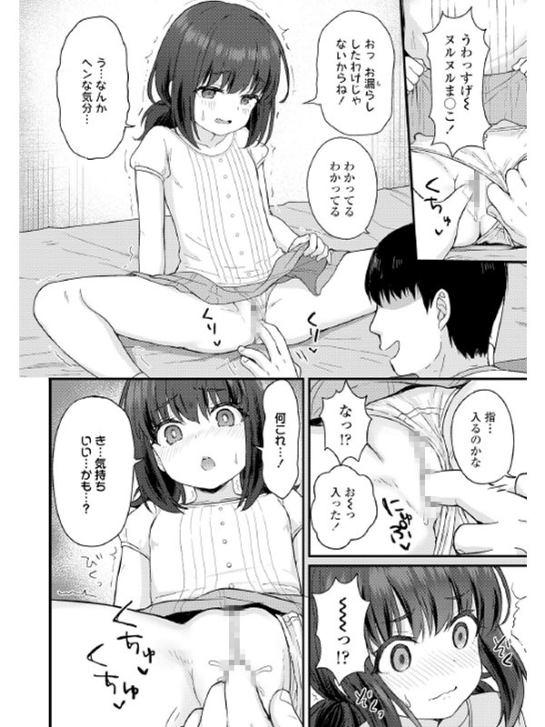 COMIC LO 2020年12月号のサンプル画像19