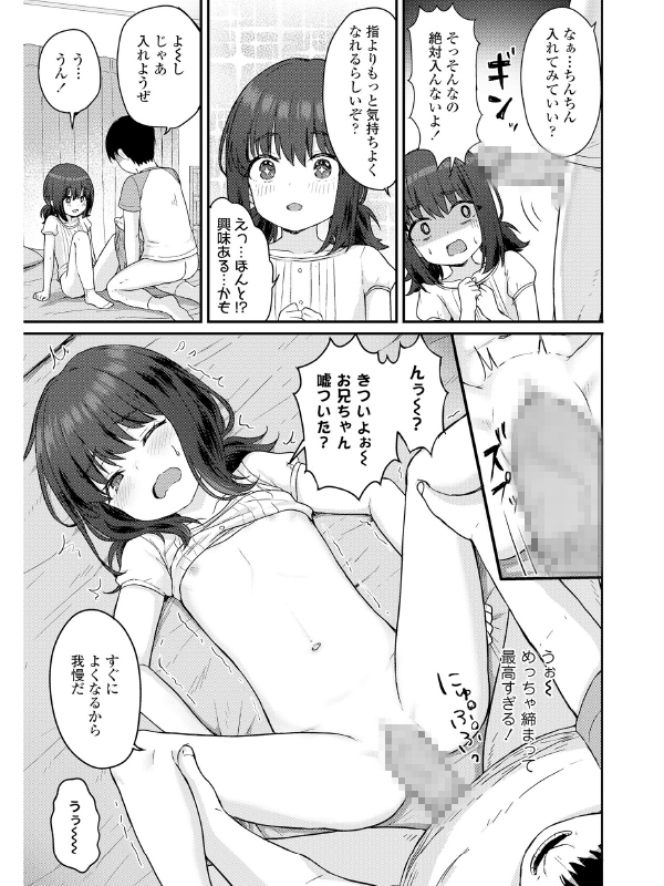 COMIC LO 2020年12月号のサンプル画像20