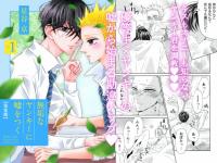 ���C�ȃ����L�[�ɉR���� ���S�� VOL.1