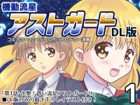 �@�������A�X�g�K�[�h�yDL�Łz1