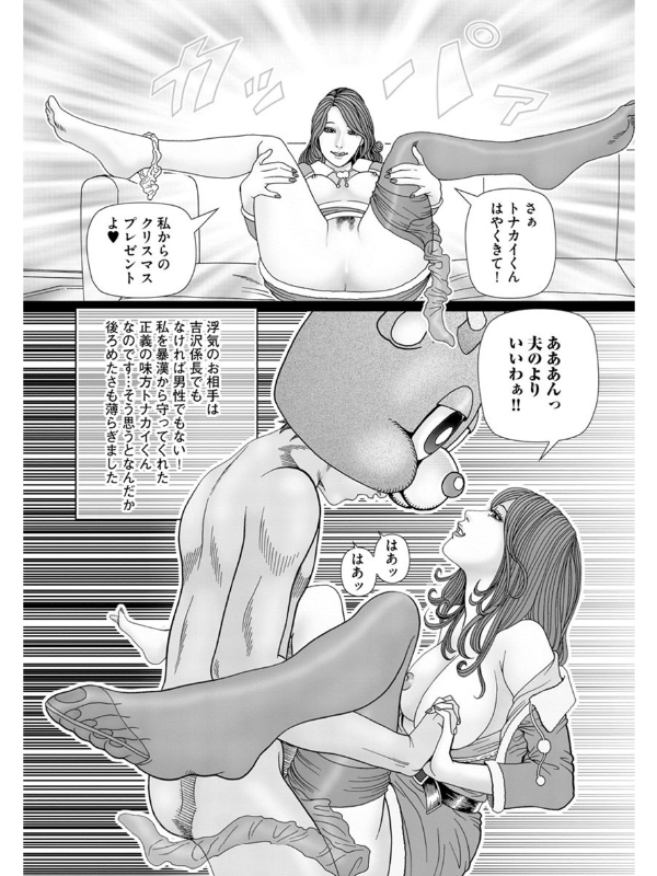 【デジタル版】漫画人妻快楽庵 Vol.1のサンプル画像13