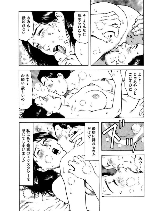 【デジタル版】漫画人妻快楽庵 Vol.1のサンプル画像6