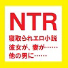 NTR �Q����G������ �c������A�ޏ����A�Ȃ��c�c�ق��̒j�Ƀ�����Ă��܂��� �������h���N���\�����Z�ҏW5