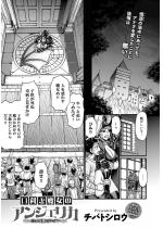 �����������̃A���W�F���J(6)�y�P�b�z