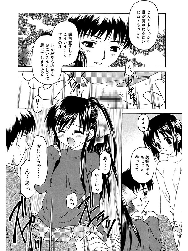 ついんどりぃむ（分冊版） 【ぷちプリンセス A Happy…】のサンプル画像1