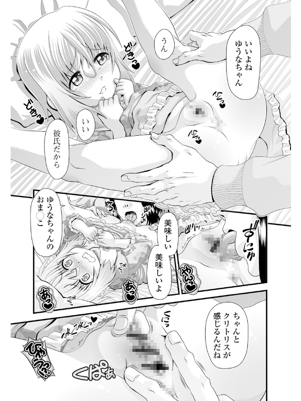 甘宿り【単話】のサンプル画像2