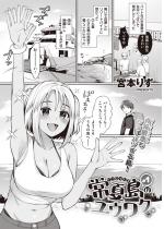 ��ē��̃��E���N #1�y�P�b�z