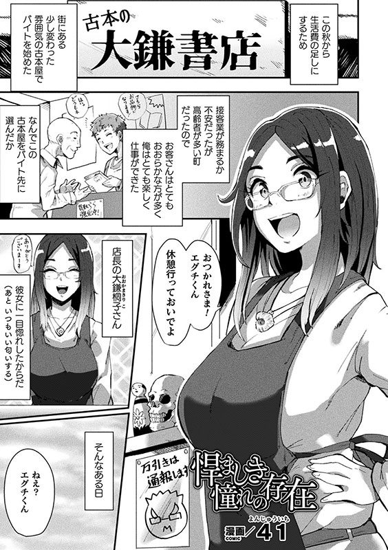 別冊コミックアンリアル 美少女ニ擬態スル異形タチ デジタル版Vol.1のサンプル画像10