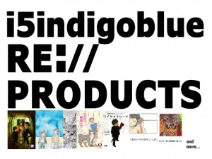 i5indigoblue RE:// PRODUCTS