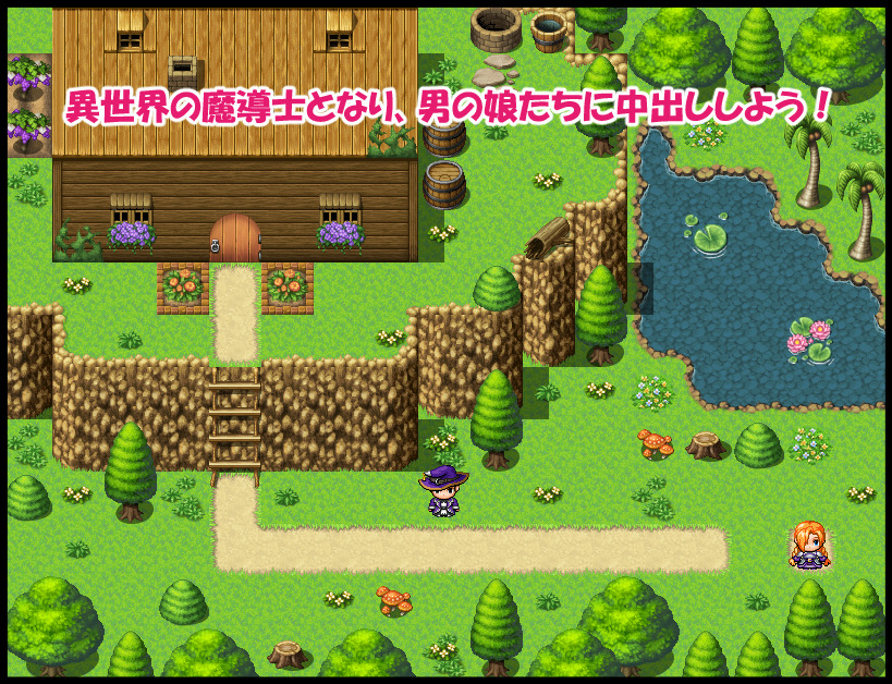 エロと魔法と男の娘〜魔法にかけられた16人の花嫁〜のサンプル画像1