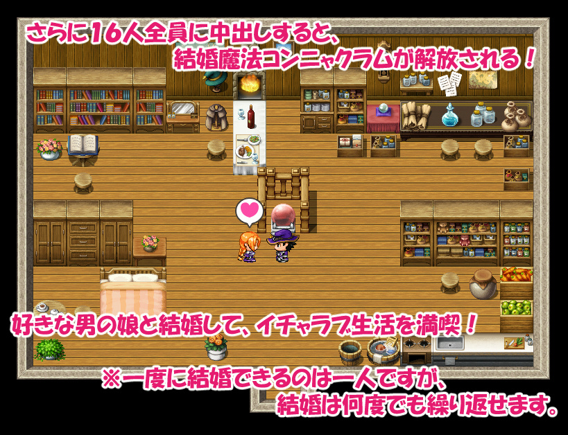 エロと魔法と男の娘〜魔法にかけられた16人の花嫁〜のサンプル画像3