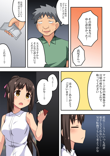 新妻七歌の露出Mのサンプル画像1