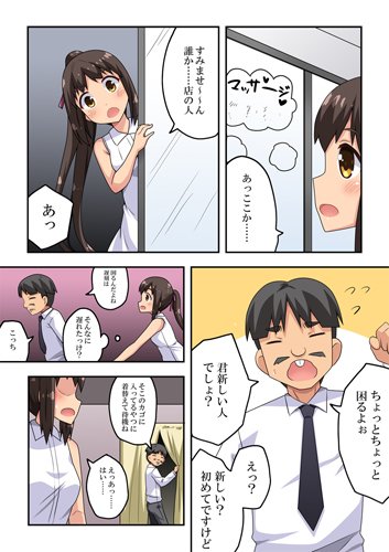 新妻七歌の露出Mのサンプル画像2