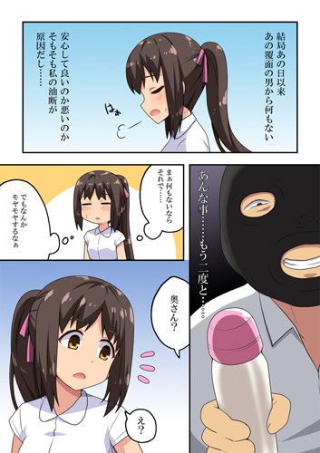新妻七歌の露出バイトのサンプル画像1