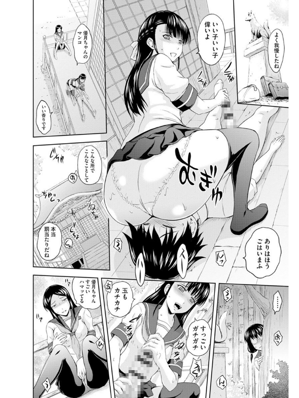 愛欲の若葉たちのサンプル画像5